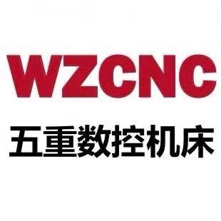 青岛五重数控机床有限公司