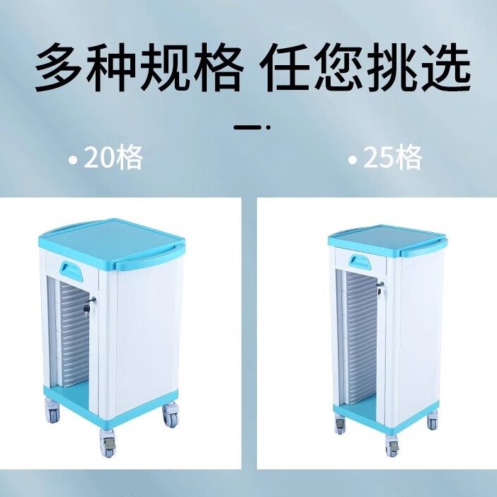 病历车 ABS全塑料病历车 病历本档案收纳柜 病历夹病案收纳柜