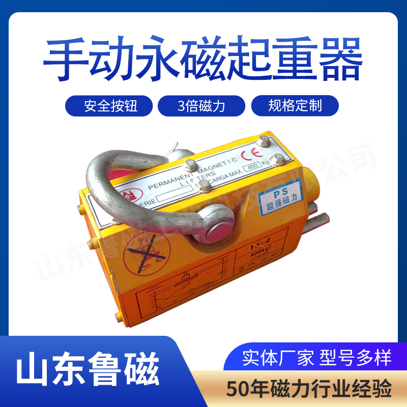 永磁起重器 适用于工程机械 起重磁铁吸盘器 吸持力强 手动起重