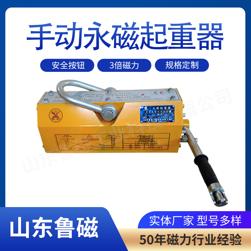 薄钢板电永磁吊具 起重电永磁铁 单张 多张薄板 吸力强