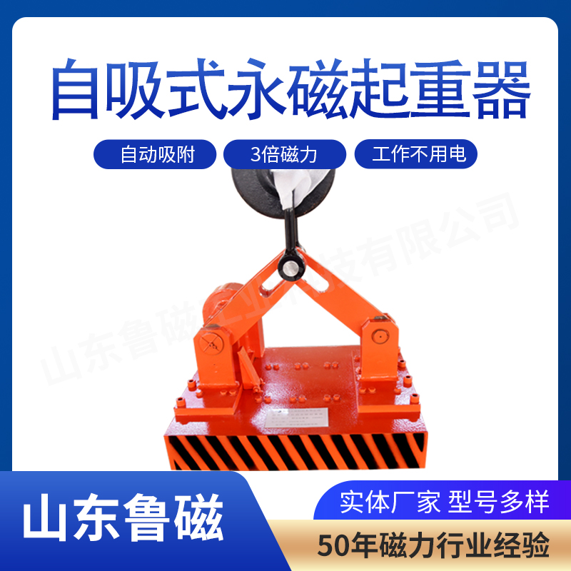 永磁起重器 省时省力 能耗低
