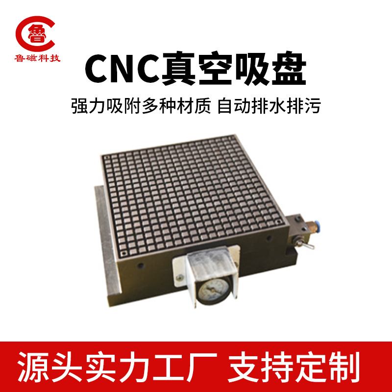 真空吸盘 工业用强力保压气动吸附平台