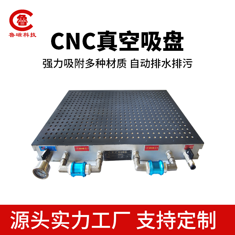 真空吸盘