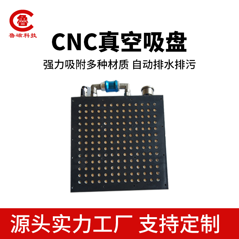 真空吸盘 精度稳定