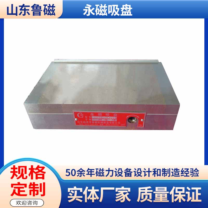 强力密极永磁吸盘XM91