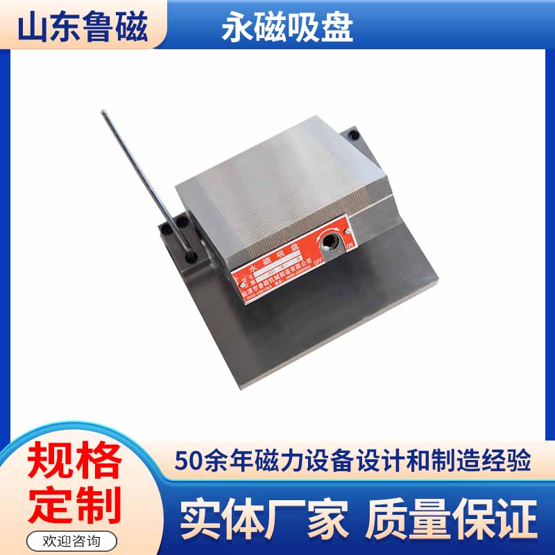 正弦一体永磁吸盘XMT42