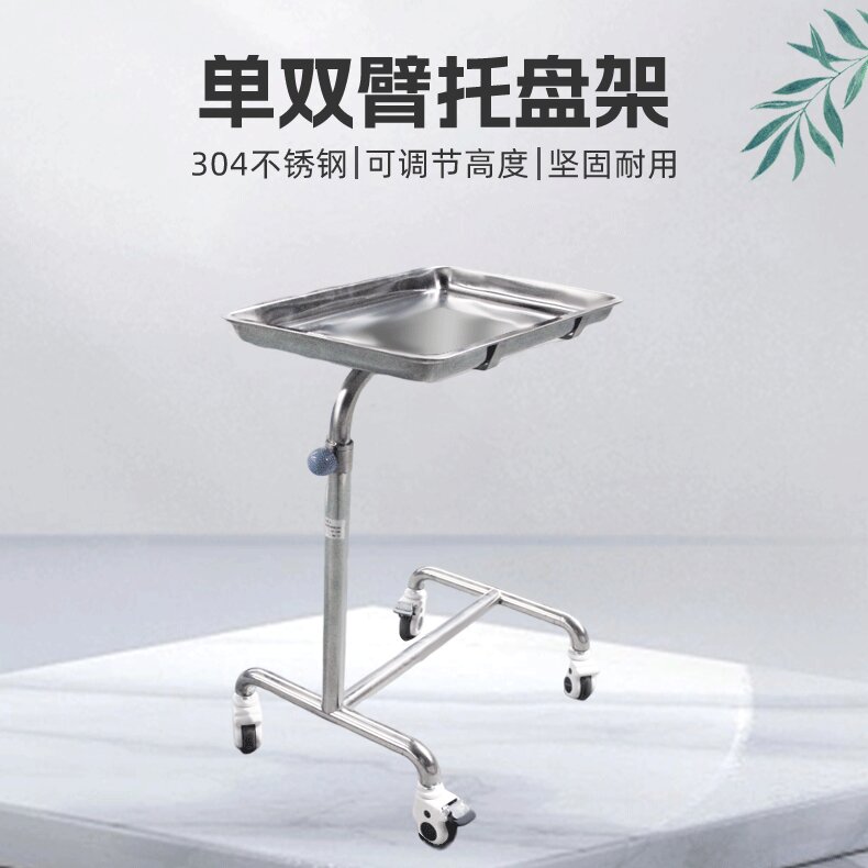 治疗车 不锈钢单双臂托盘架 医用推车