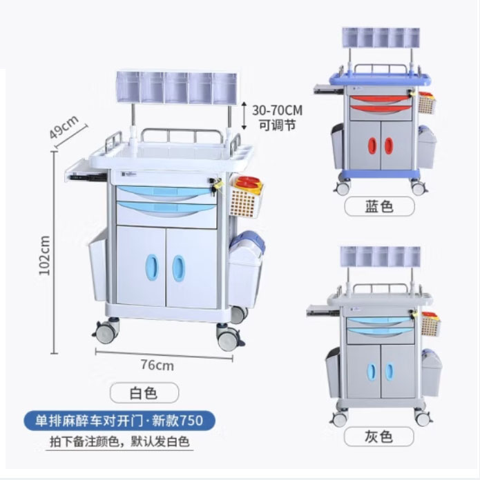 医院麻醉车 ABS急救车 医院用麻醉车 输液车