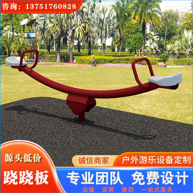 跷跷板_摇摇乐_儿童摇马  产品成熟  质量可靠 性能稳定 欢迎订购