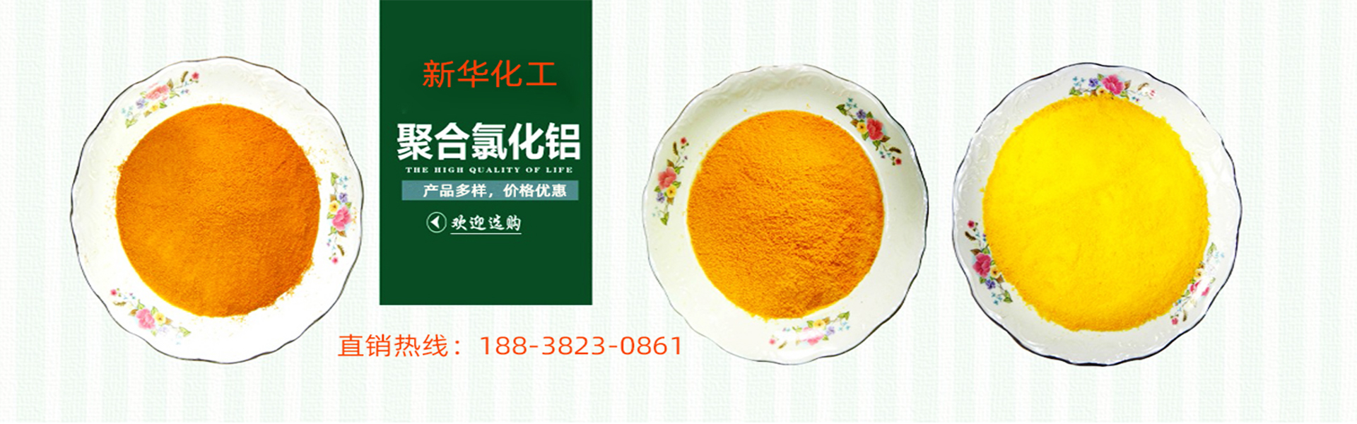 河南巩义市新华化工厂