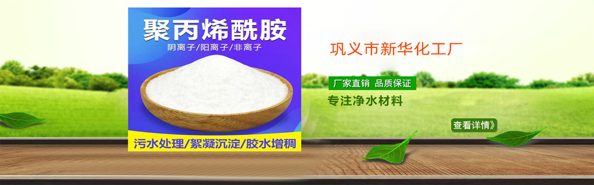 河南巩义市新华化工厂