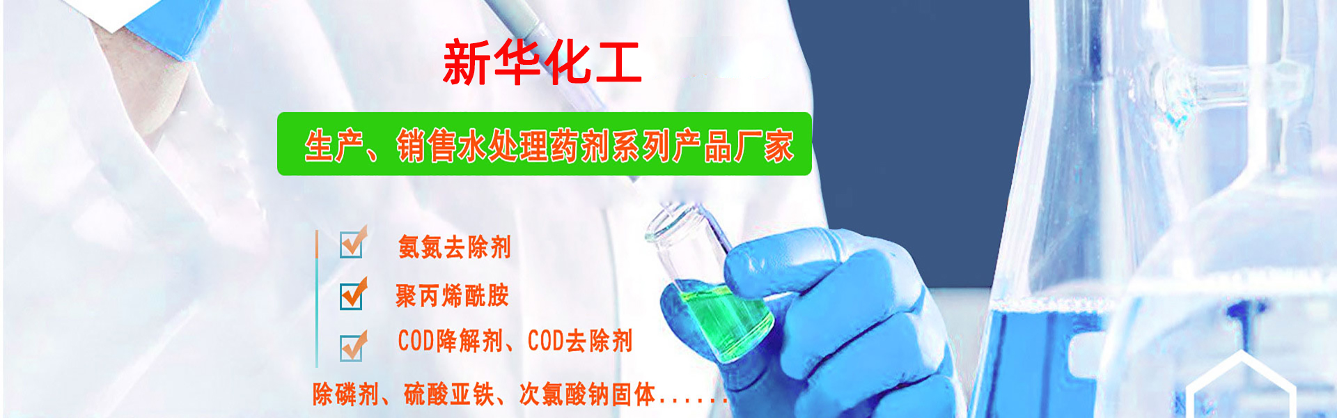 河南巩义市新华化工厂