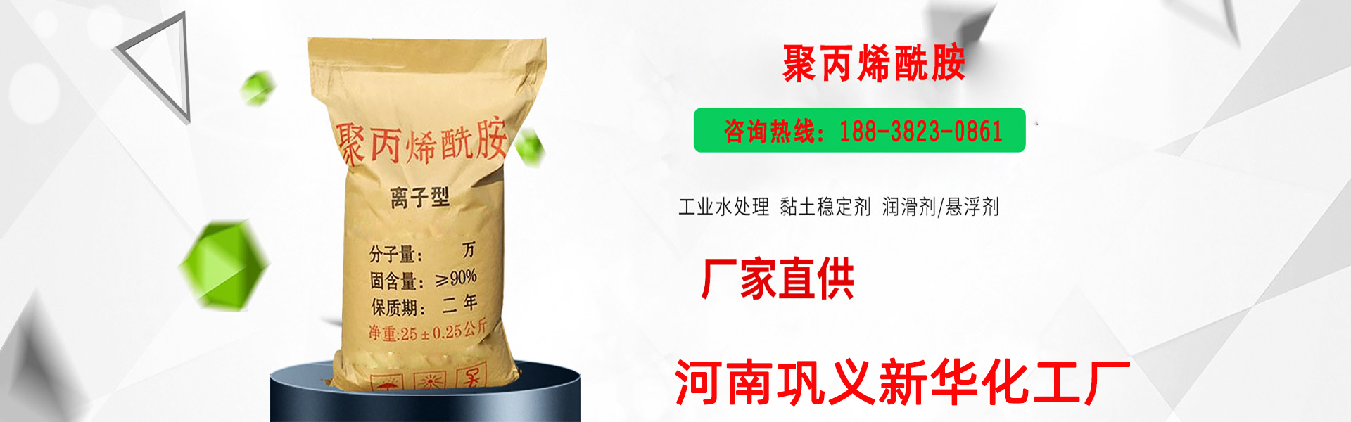 河南巩义市新华化工厂