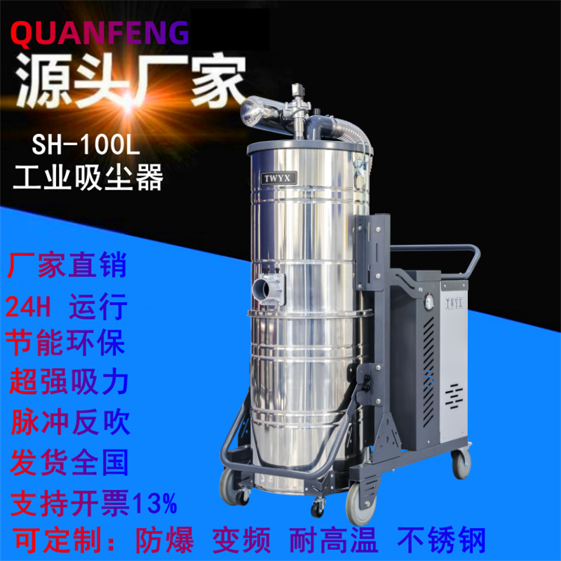 工业吸尘器 (19)