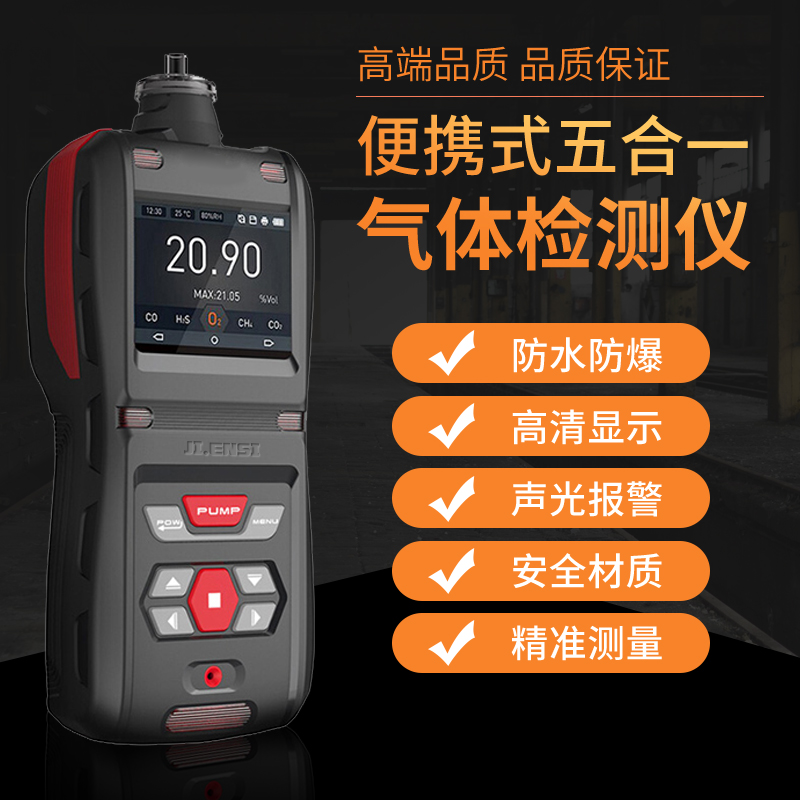 便携式可燃气体检测仪JES-MS500G-EX手持式可燃性气体泄露分析仪