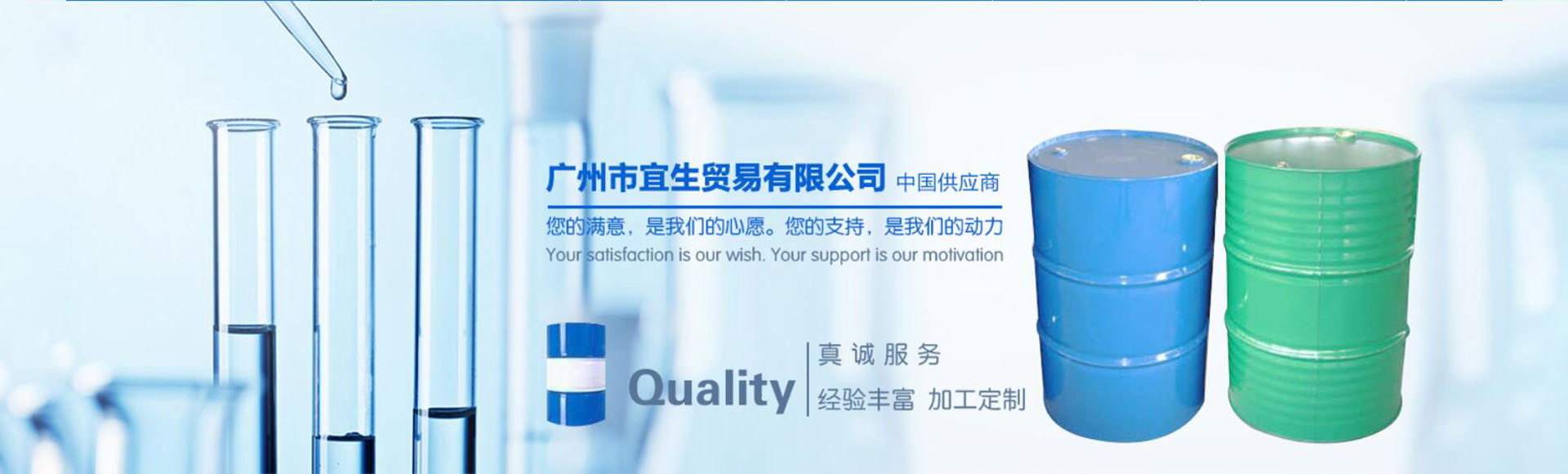 广州市宜生贸易有限公司