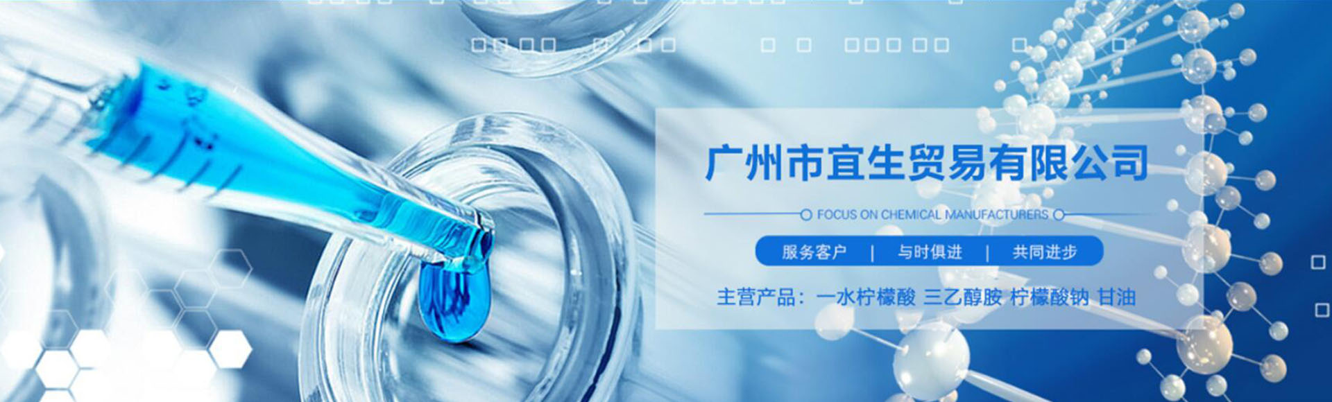 广州市宜生贸易有限公司