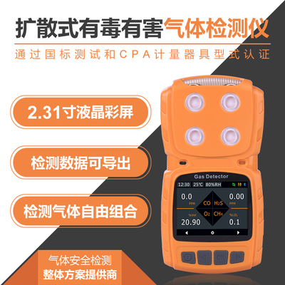 扩散式可燃气体检测仪基恩思便携式可燃性气体浓度分析仪甲烷气体测试仪