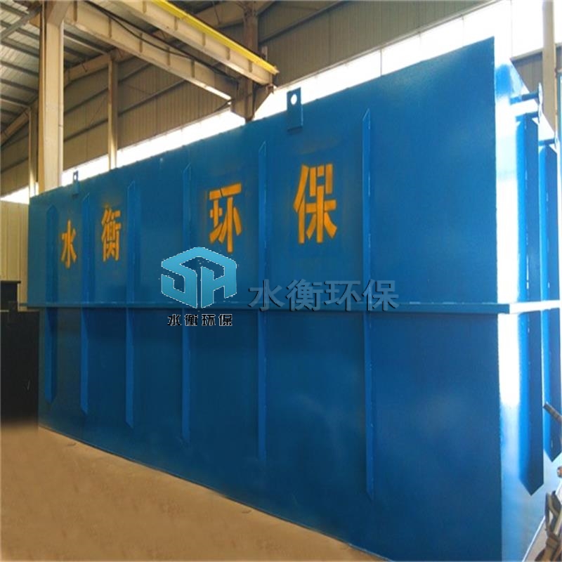 水衡环保 医院一体化污水处理设备 诊所废水处理装置