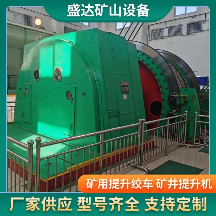 JKMD型多绳摩擦式提升机 (8)