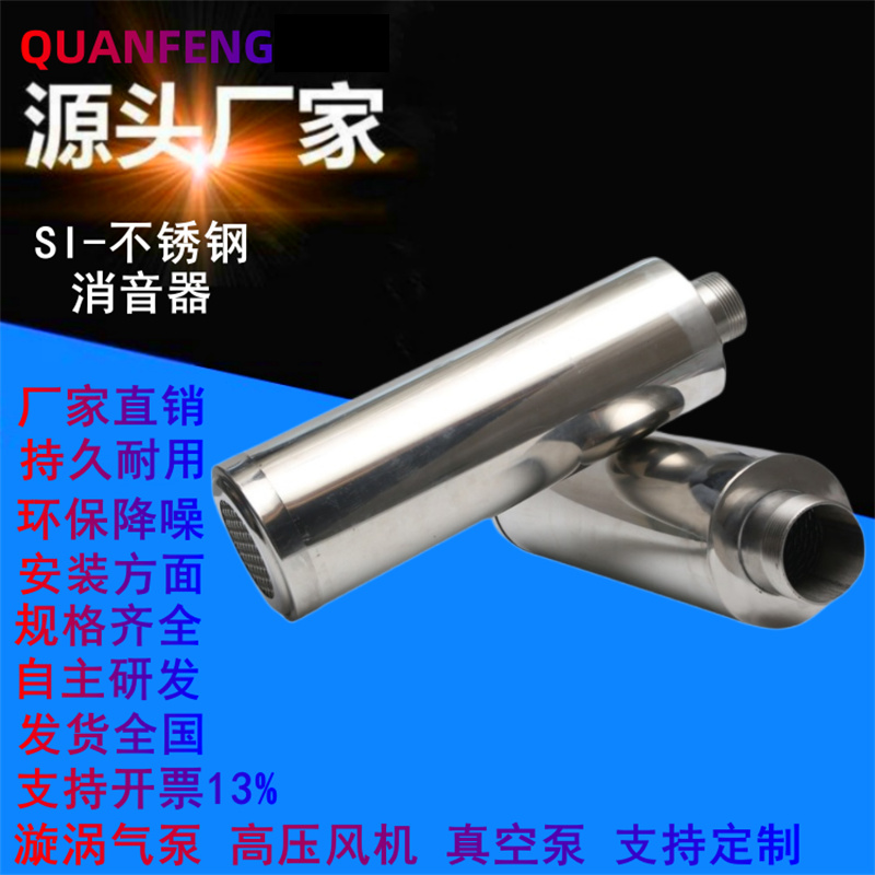 消音器 (13)