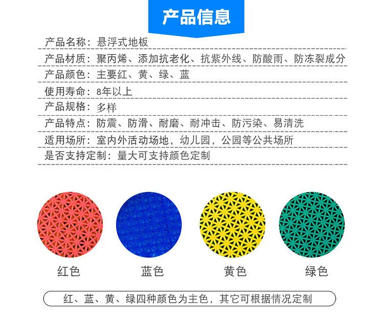 悬浮地垫案例展示二十三(图4)