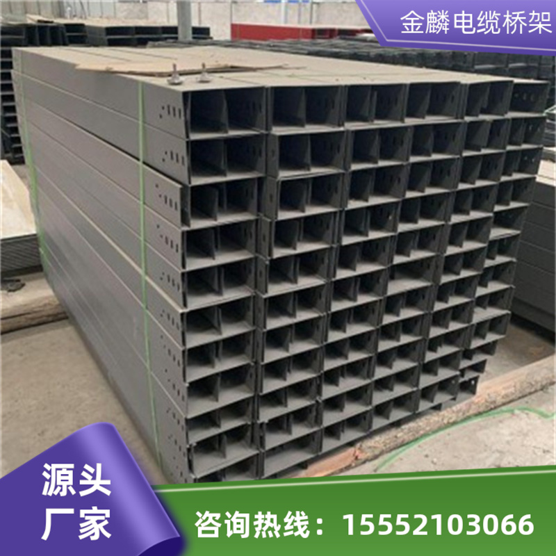 金麟 防火喷塑桥架 10多年行业丰富生产经验
