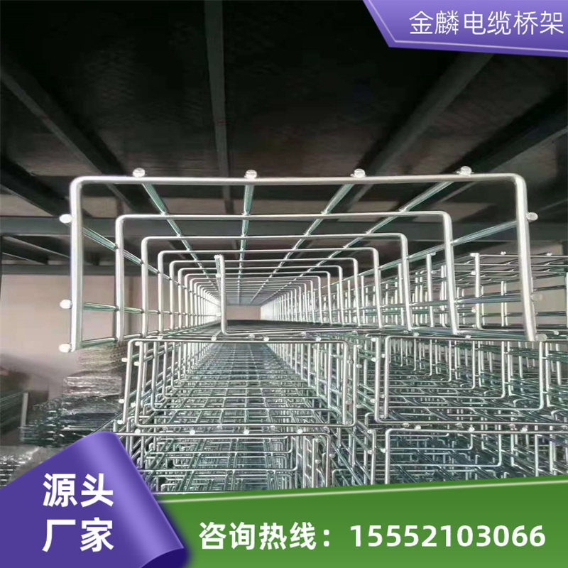 金麟 厂家直销网络桥架  规格多样可定制