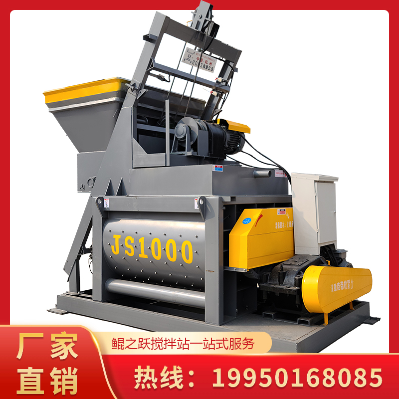 JS1000型双卧轴强制搅拌机混凝土机械设备生产厂家直供可定制搅拌主机