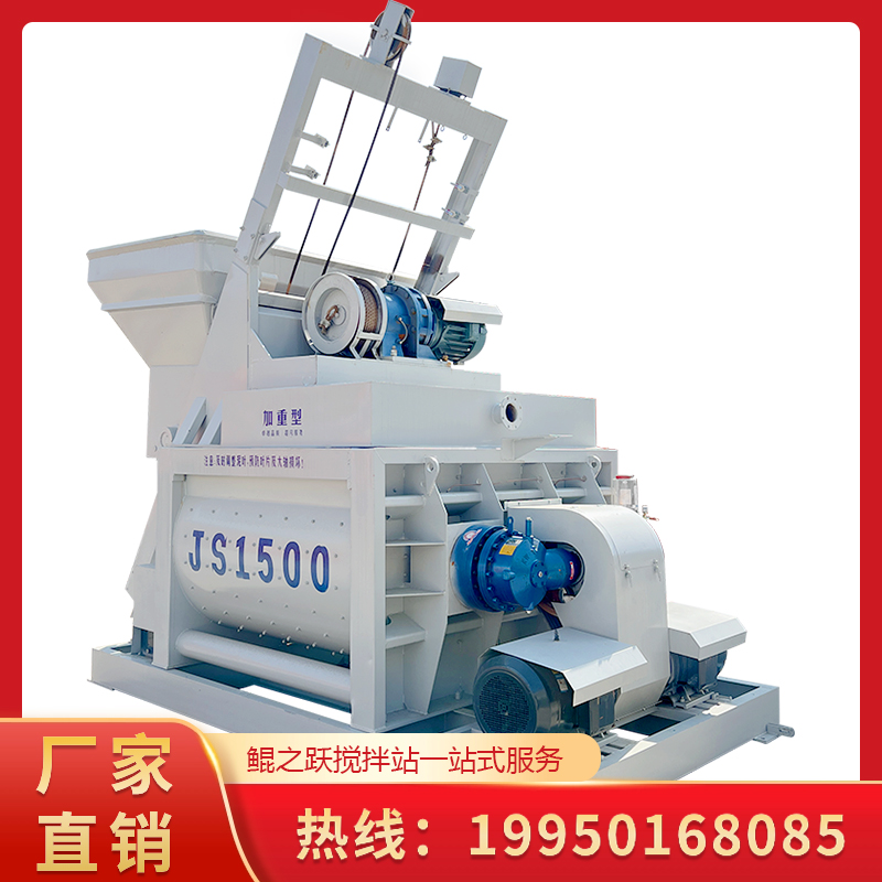 JS1500型搅拌机1方混凝土机械设备提斗式双卧轴强制搅拌双电机双减速机厂家直销
