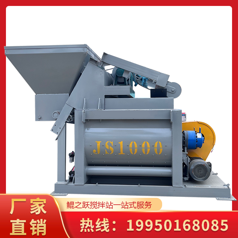 JS1000型提斗式搅拌机侧上料正上料1方搅拌主机双电机提升斗设备生产厂家