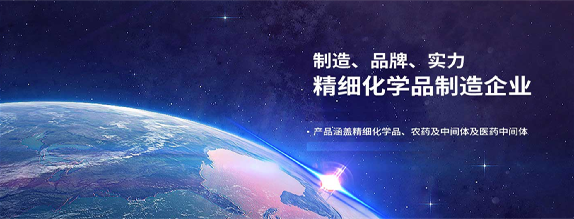 山东锐沃化工有限公司