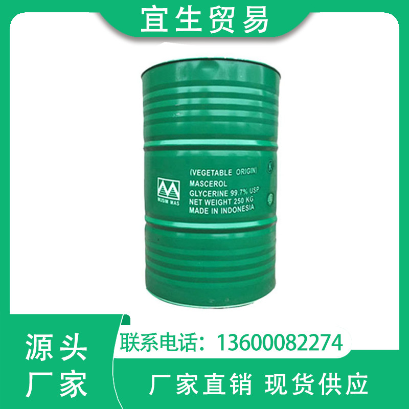 甘油 医药级丙三醇 防冻剂 化妆品级保湿润滑剂