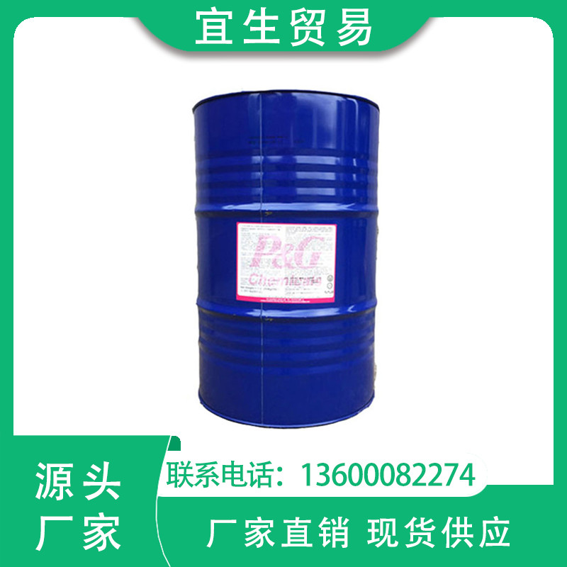 一手进口 宝洁甘油 丙三醇 食品级/工业级 原装进口 现货供应