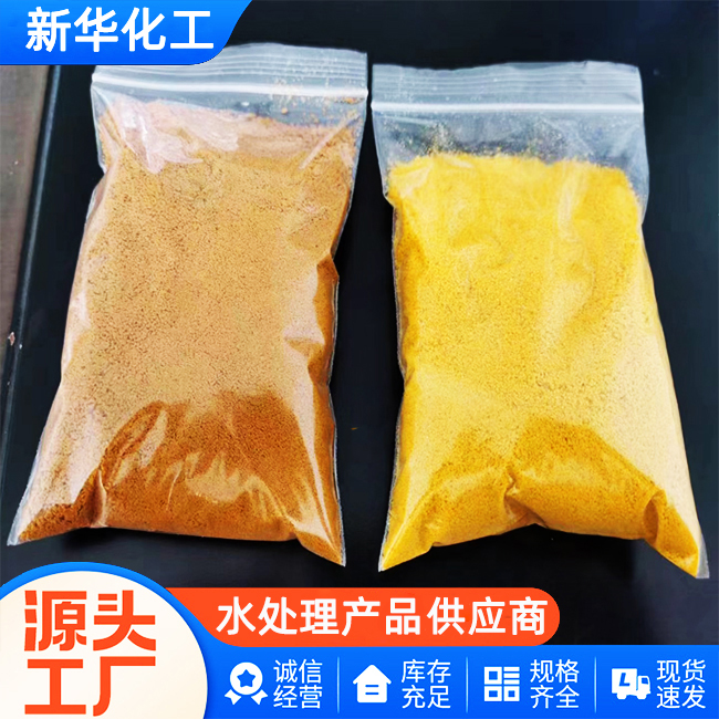 聚合氯化铝-现货直供-价格优惠