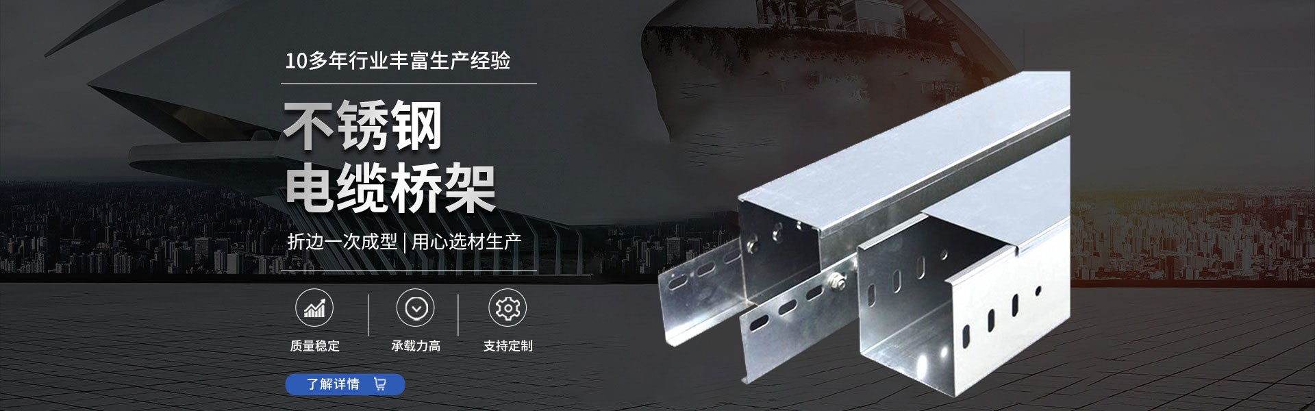 山东金麟电缆桥架有限公司