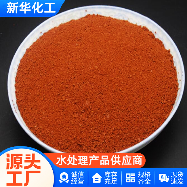 聚合氯化铝铁批发-发货及时