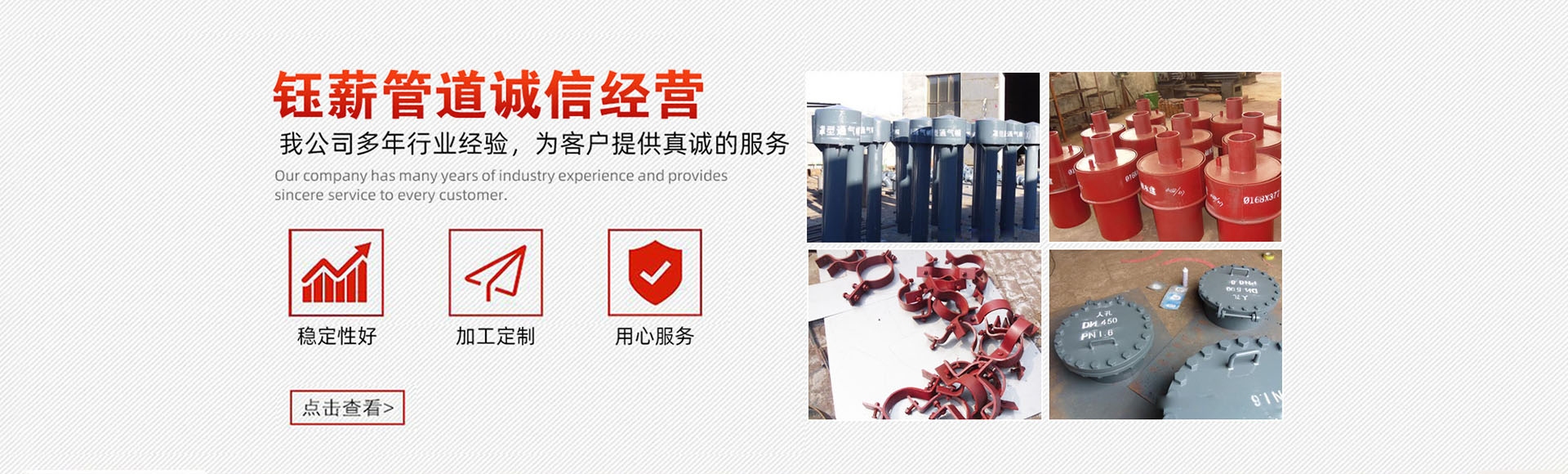 河北钰薪管道制造有限公司