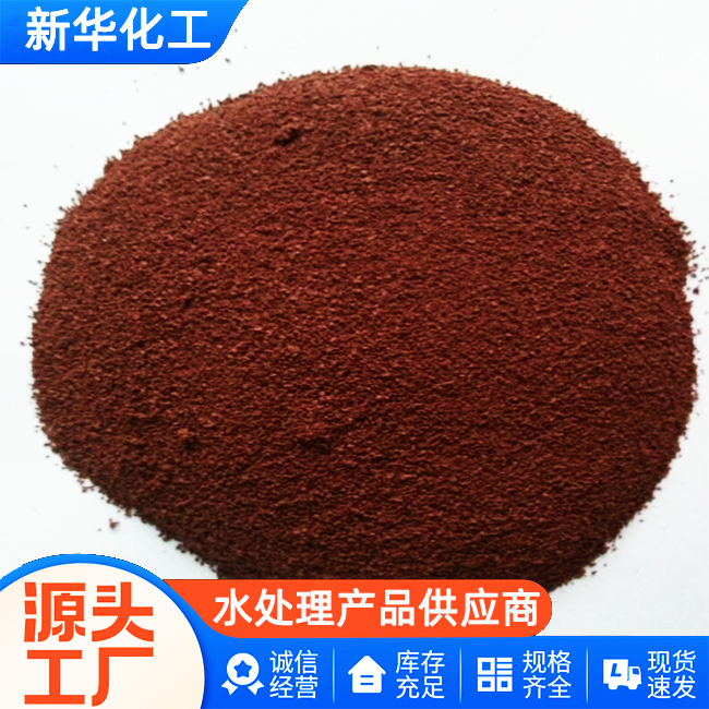 源头工厂直供-聚合氯化铝铁-新华化工