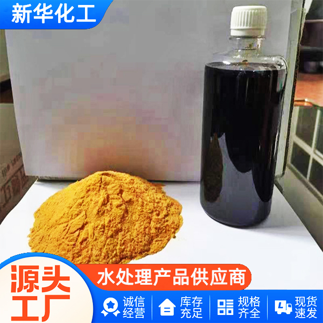 聚合硫酸铁厂家-工厂直供-质量保障