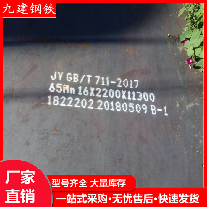 现货65mn弹簧钢板 40cr合金钢板 42crmo钢板 激光切割加工