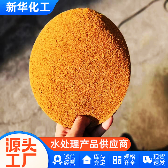 聚合硫酸铁直销-老牌工厂-值得信赖