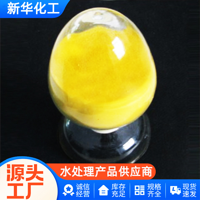 水处理药剂厂家-工厂直供-质量可靠