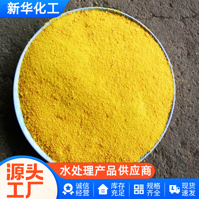 水处理药剂生产厂家-质优价廉