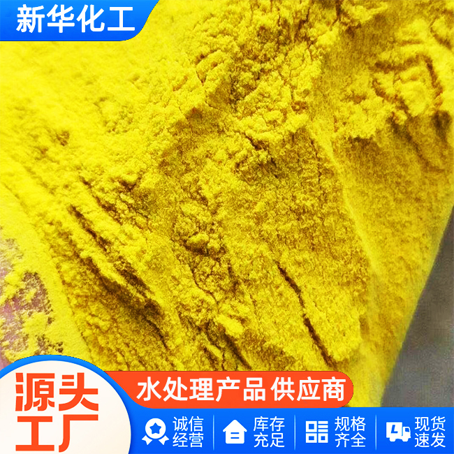 水处理药剂现货批发-发货及时
