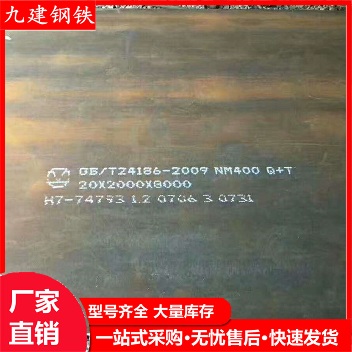 耐磨板nm500 矿山机械设备用 NM500耐磨钢板 规格齐全