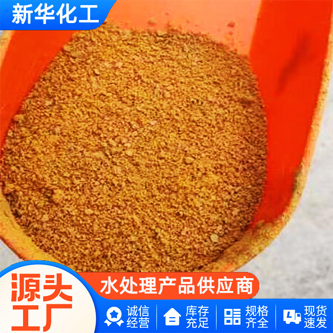 源头工厂-水处理药剂现货供应
