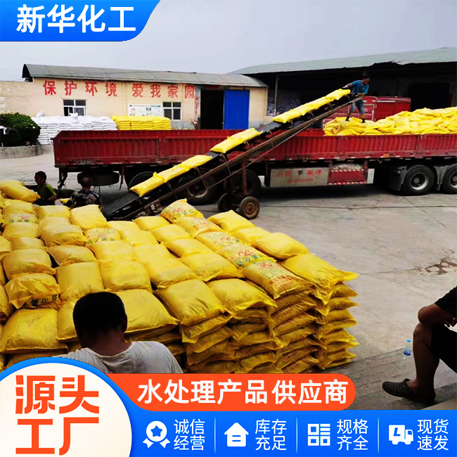 水处理药剂批发价格-厂家直供