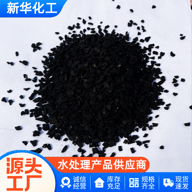 椰壳活性炭工厂直销-批发价格