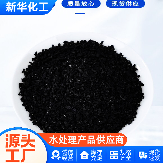 椰壳活性炭生产厂家-质优价廉